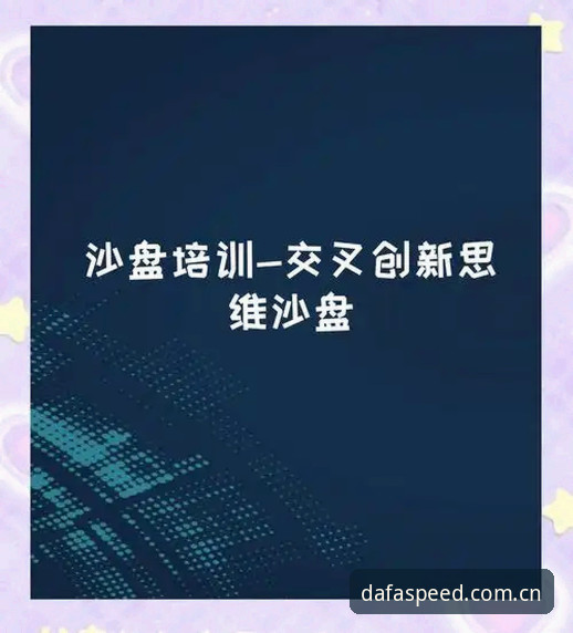 揭秘大发达DAFA注册教程：创新思维带你突破娱乐新边界