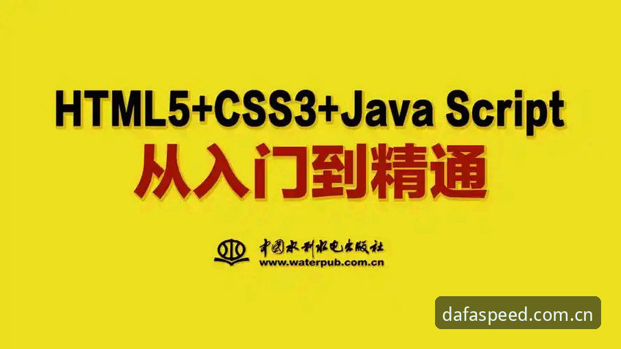大发体育平台使用教程：从注册到实战的完整指南
