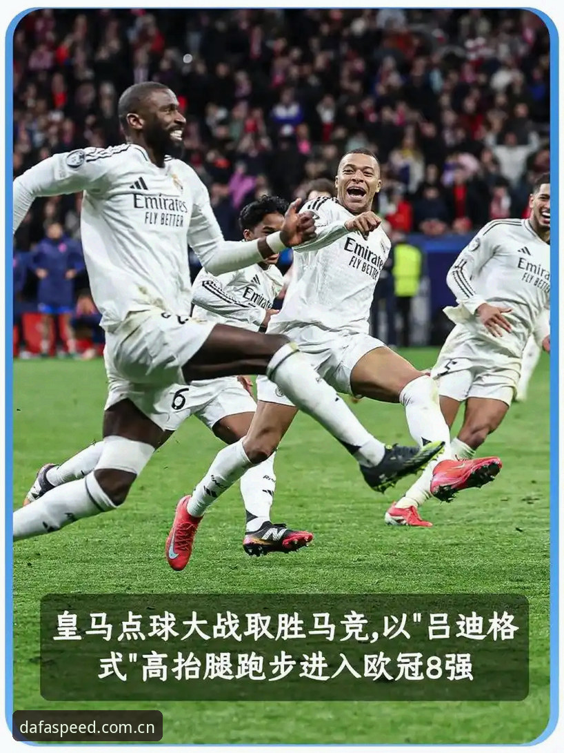 皇马选举风波背后，大发体育平台用户如何看懂这场豪门博弈？